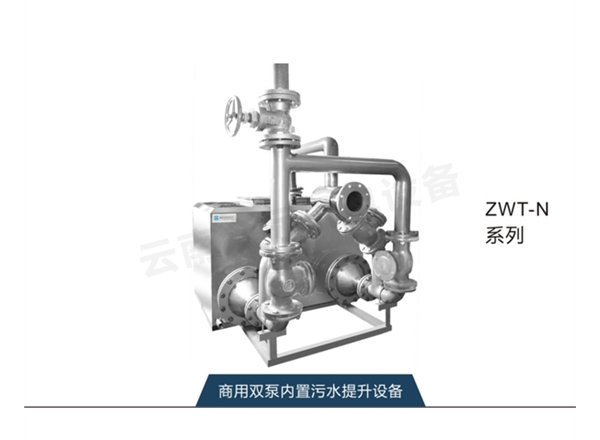 商用雙泵內(nèi)置污水提升設(shè)備